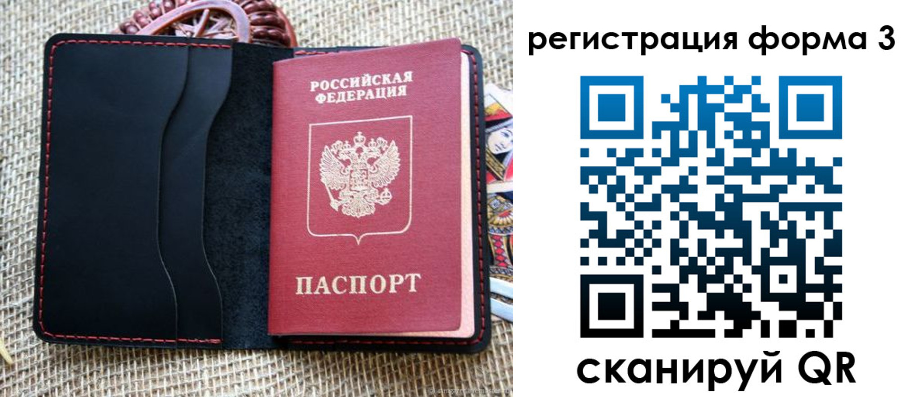 временная регистрация госуслуги в Балашихе