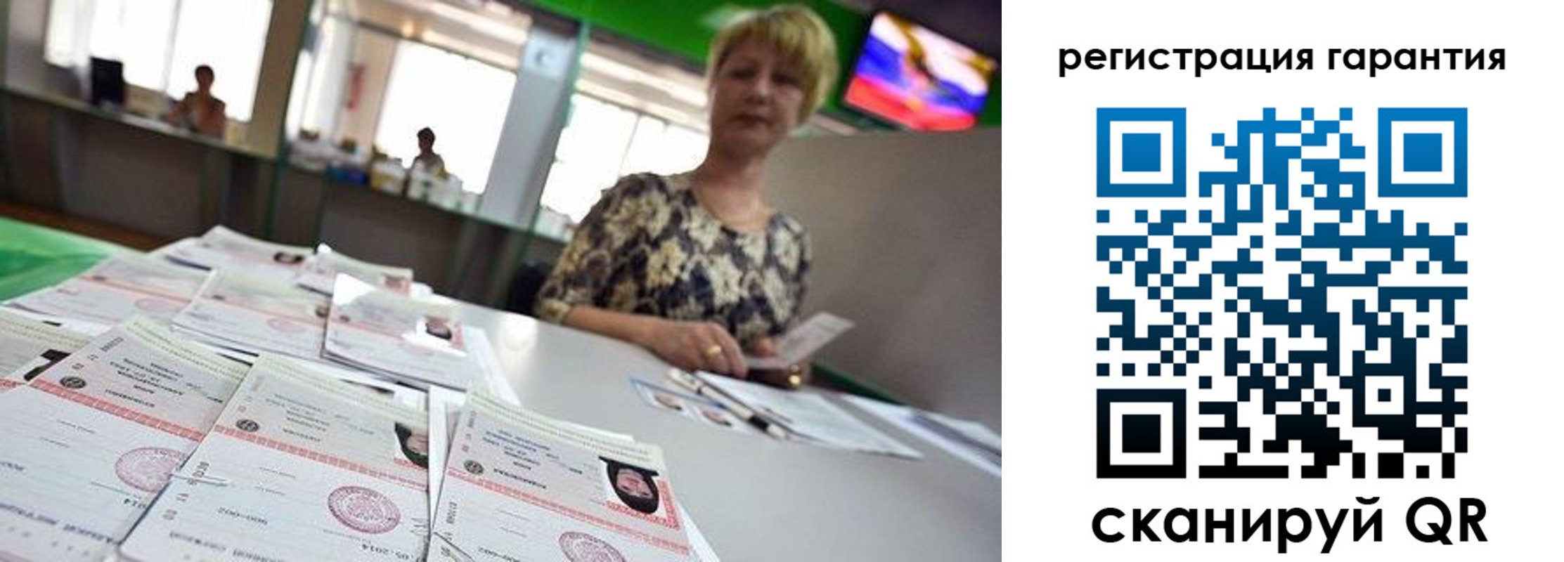 регистрация в Балашихе
