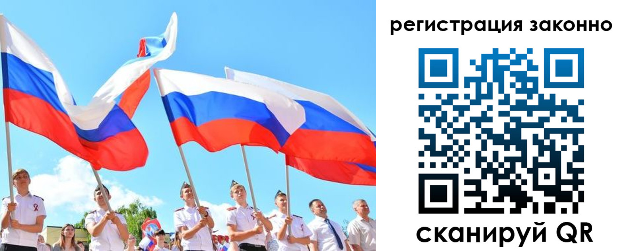 прописка регистрация в Балашихе