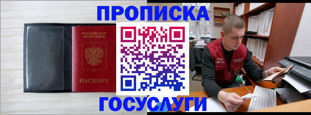 найти адрес прописки в Балашихе