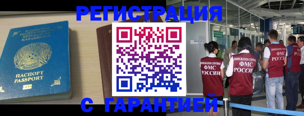 прописка ребенка в Балашихе