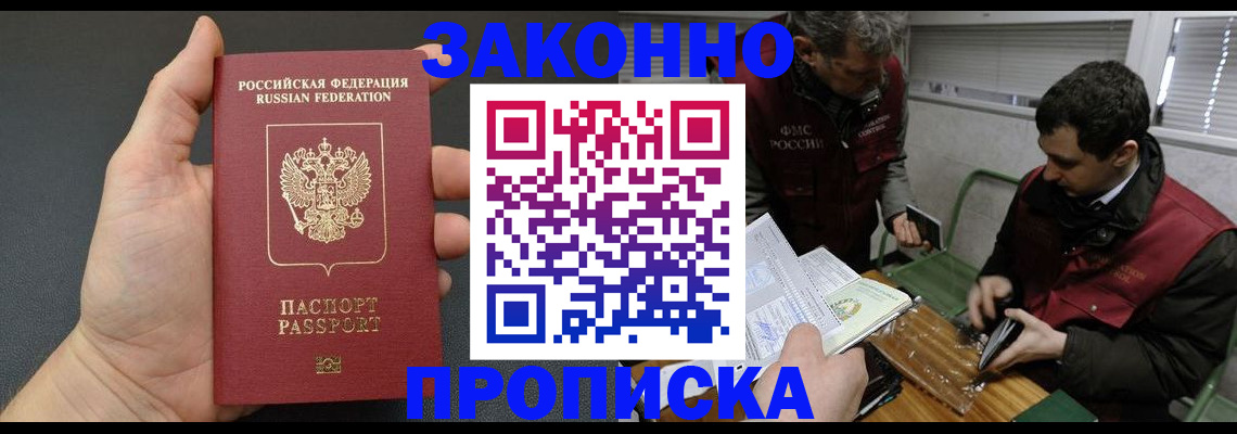 временная регистрация госуслуги в Балашихе