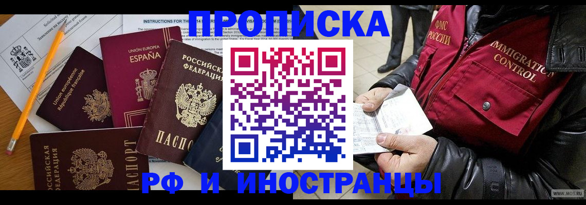 регистрация для школы в Балашихе