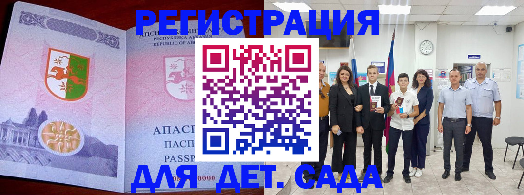 временная регистрация гарантия в Балашихе