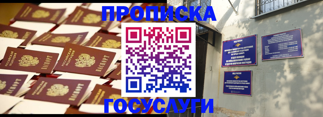 прописка для военкомата в Балашихе