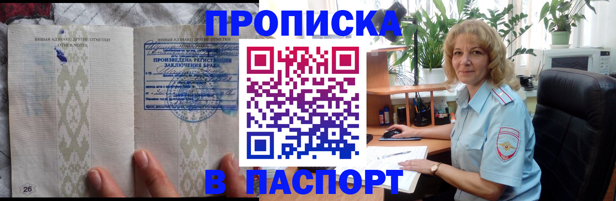 временная регистрация гарантия в Балашихе